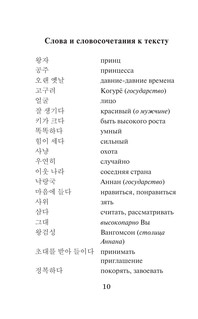 Лучшие корейские истории о любви 11