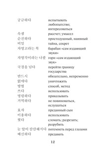 Лучшие корейские истории о любви 13