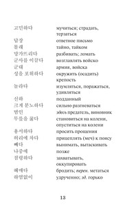 Лучшие корейские истории о любви 14