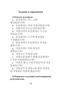 Лучшие корейские истории о любви 15