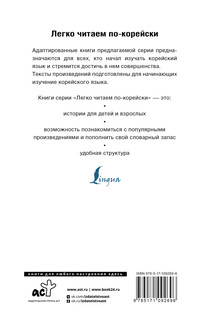 Лучшие корейские истории о любви 16