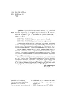 Лучшие корейские истории о любви 3