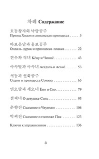 Лучшие корейские истории о любви 4