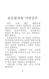 Лучшие корейские истории о любви 6