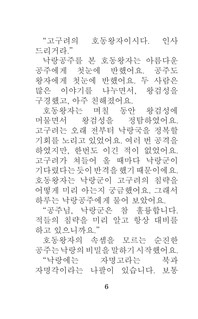 Лучшие корейские истории о любви 7