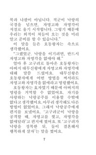 Лучшие корейские истории о любви 8