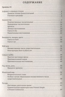 Самоучитель английского языка 2