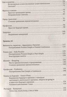 Самоучитель английского языка 3