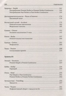 Самоучитель английского языка 4