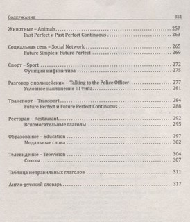 Самоучитель английского языка 5