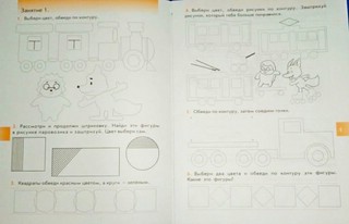 Наши прописи. Часть 1 4