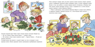 Конни празднует Новый год 3