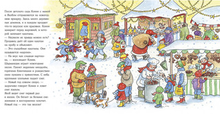 Конни празднует Новый год 4