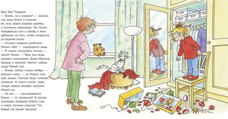 Конни празднует Новый год 5