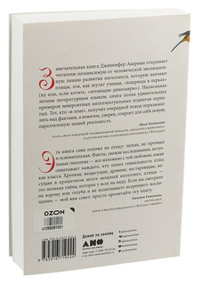 Эти гениальные птицы 2