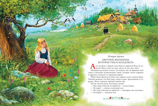 Снежная королева 7