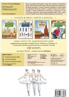 Большой-пребольшой 10