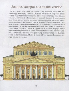 Большой-пребольшой 3