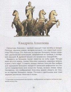 Большой-пребольшой 4