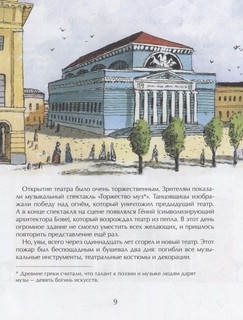 Большой-пребольшой 2