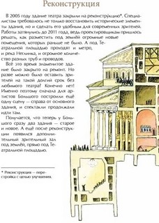 Большой-пребольшой 6