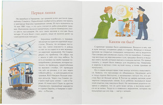 Идёт по городу трамвай 3