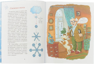 Книжка про снежинки 2