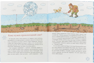 Книжка про снежинки 3