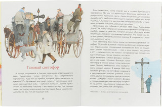 Светофор. Разноглазый постовой 2