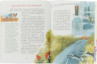 Светофор. Разноглазый постовой 3