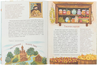 Эх, яблочко! Неизвестные истории известного фрукта 2