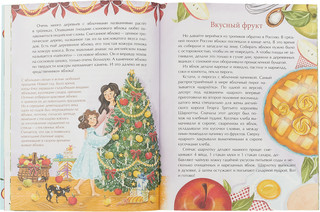 Эх, яблочко! Неизвестные истории известного фрукта 3