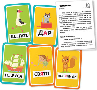 Умные игры с картами. Грамотейка Безударные гласные 2