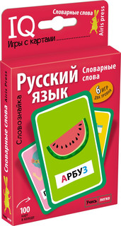 Умные игры с картами. Словознайка Словарные слова
