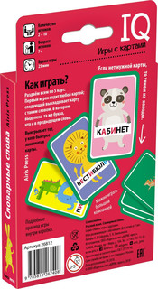 Умные игры с картами. Словознайка Словарные слова 2