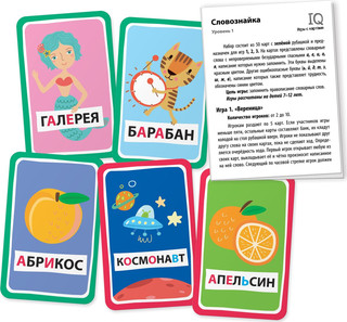 Умные игры с картами. Словознайка Словарные слова 3