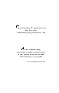 Ведьма с Портобелло 6