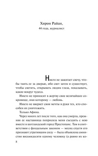 Ведьма с Портобелло 8