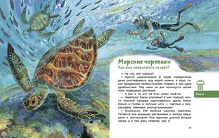 Динозавры и другие пресмыкающиеся 2