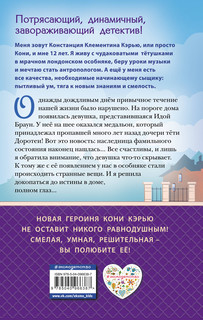 Дом полон глаз 2