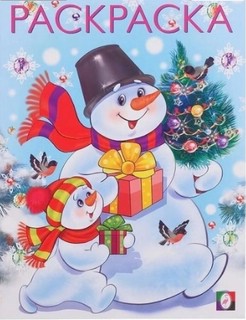 Два снеговика. Раскраска новогодняя