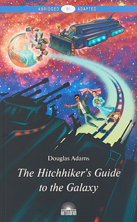 The Hitchhiker’s Guide to the Galaxy. Руководство для путешес...