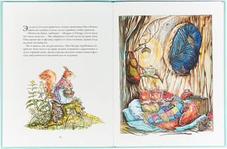 Вилла 'Дубовый лист'. Жили-были Торопрыги 3