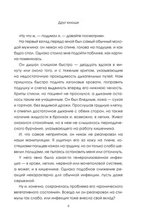 Ангелы спасения. Экстренная медицина 11