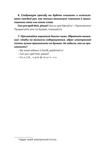 Интенсивный курс английского языка для начинающих 12