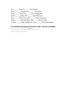 Интенсивный курс английского языка для начинающих 16