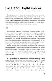 Интенсивный курс английского языка для начинающих 5