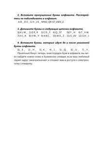 Интенсивный курс английского языка для начинающих 6