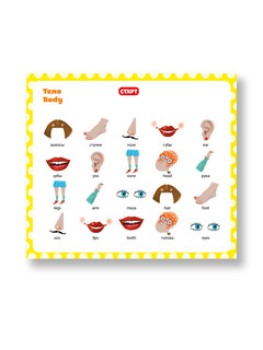 Интерактивная книга для изучения иностранных языков 'Мой первый французский' 4