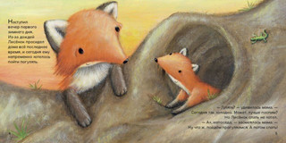 Зимняя книга сказок 2